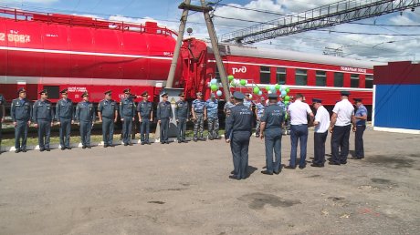 В Пензу прибыл современный пожарный поезд