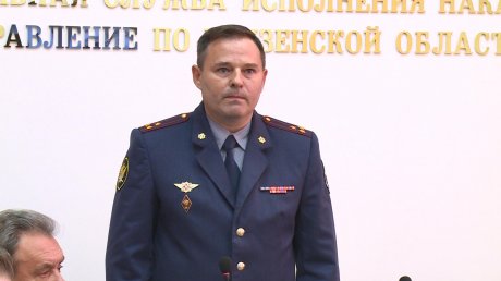 Новый начальник УФСИН объедет исправительные учреждения региона