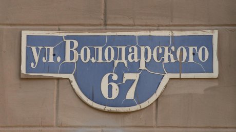 Жители дома на ул. Володарского на трое суток остались без света