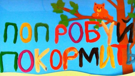 Пензенские школьники сняли мультфильм про кошку на дереве