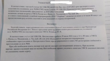 Лжесотрудники УФСБ выманили у двух пензенцев более 3 млн рублей