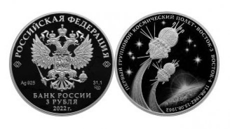 Банк «Кузнецкий» пополнил коллекцию памятных монет