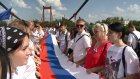 Пензенцы растянули 120-метровый флаг России на мосту Дружба