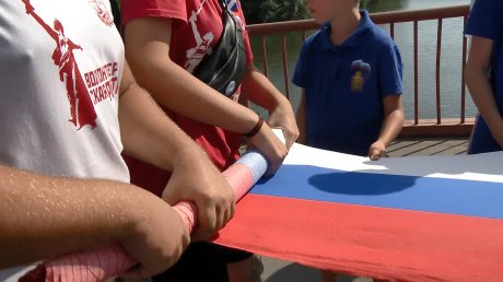 Пензенцы растянули 120-метровый флаг России на мосту Дружбы