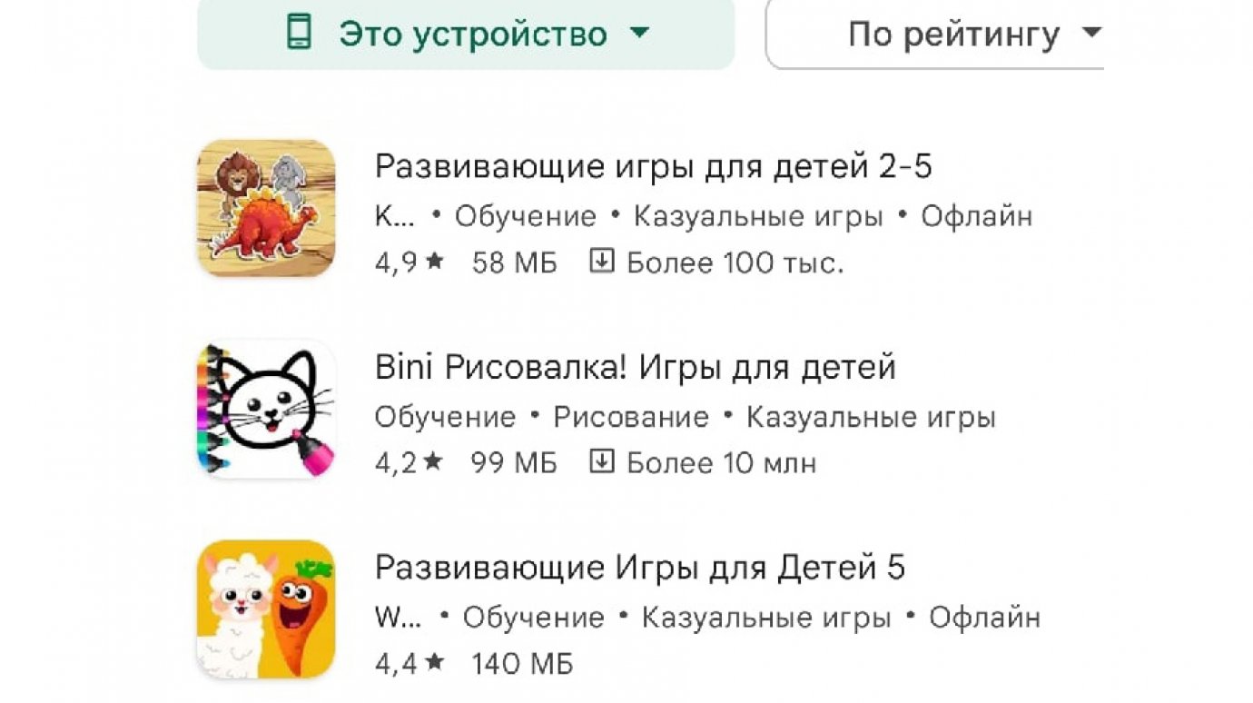 Эксперты составили список полезных приложений для смартфона ребенка