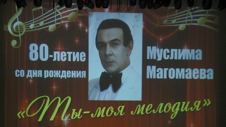 В Пензе состоялся праздничный концерт в честь Муслима Магомаева