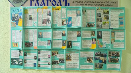 В пензенском вузе отметили 35-летие кафедры русского языка