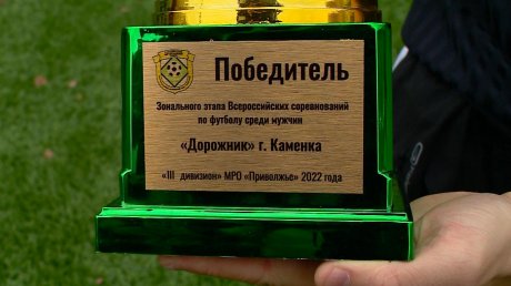 Каменский «Дорожник» отправился на турнир в Астрахань