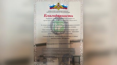 Актеры пензенского драмтеатра выступили в военном госпитале