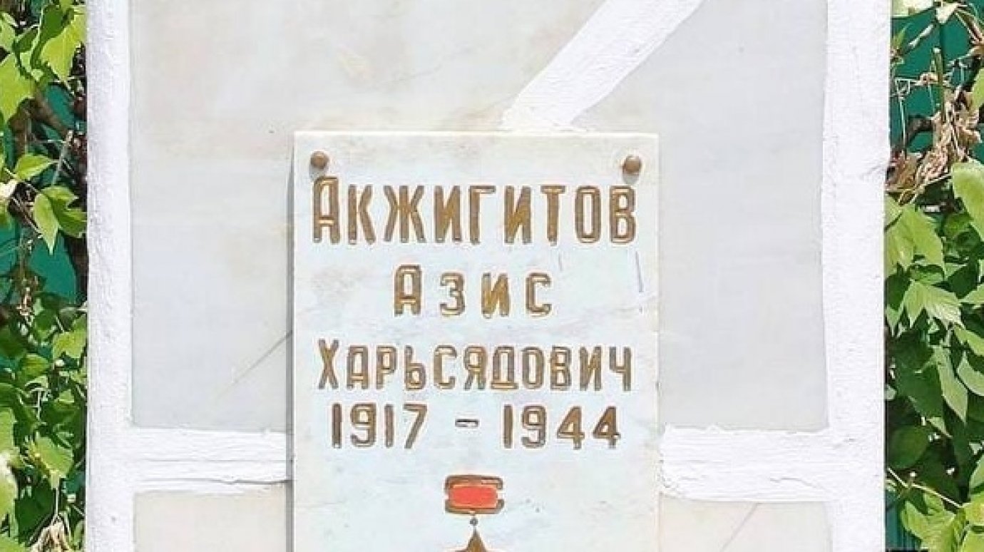 В Каменке на табличке памятника Герою СССР нашли ошибку