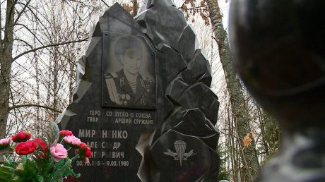 Пензенские активисты почтили память павших героев