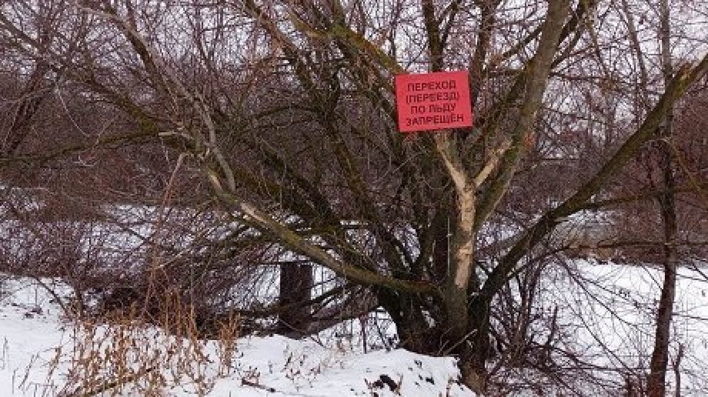 Жителям Пензенской области запретили выходить на лед водоемов