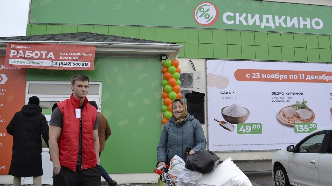 Скидкино пенза. Реклама магазина караван. Скидкино. Магазин народный иглино. Скидкино вакансии.