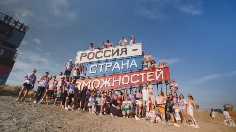 «Россия - страна возможностей» объединила 15 миллионов человек