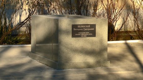 Памятнику Белинскому на улице Лермонтова пообещали вечную жизнь