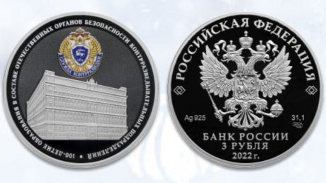 В банке «Кузнецкий» появилась новая монета