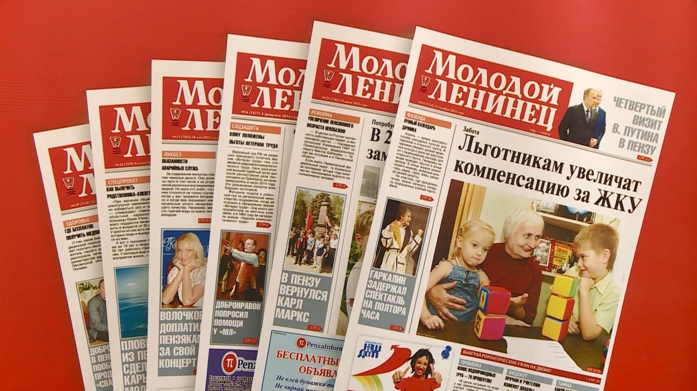 «Молодой ленинец» снова получил знак «Золотой фонд прессы России»