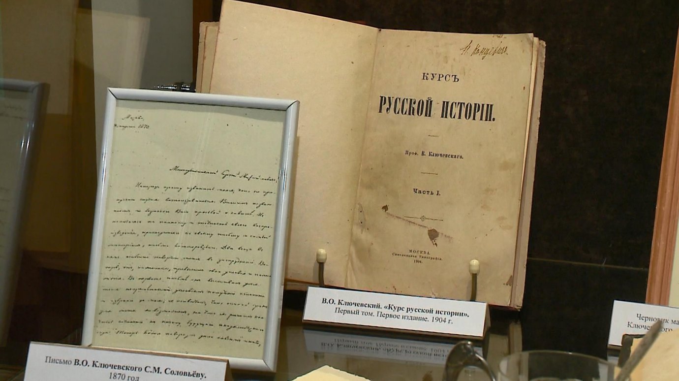 В Пензе открылась выставка ко дню рождения В. О. Ключевского