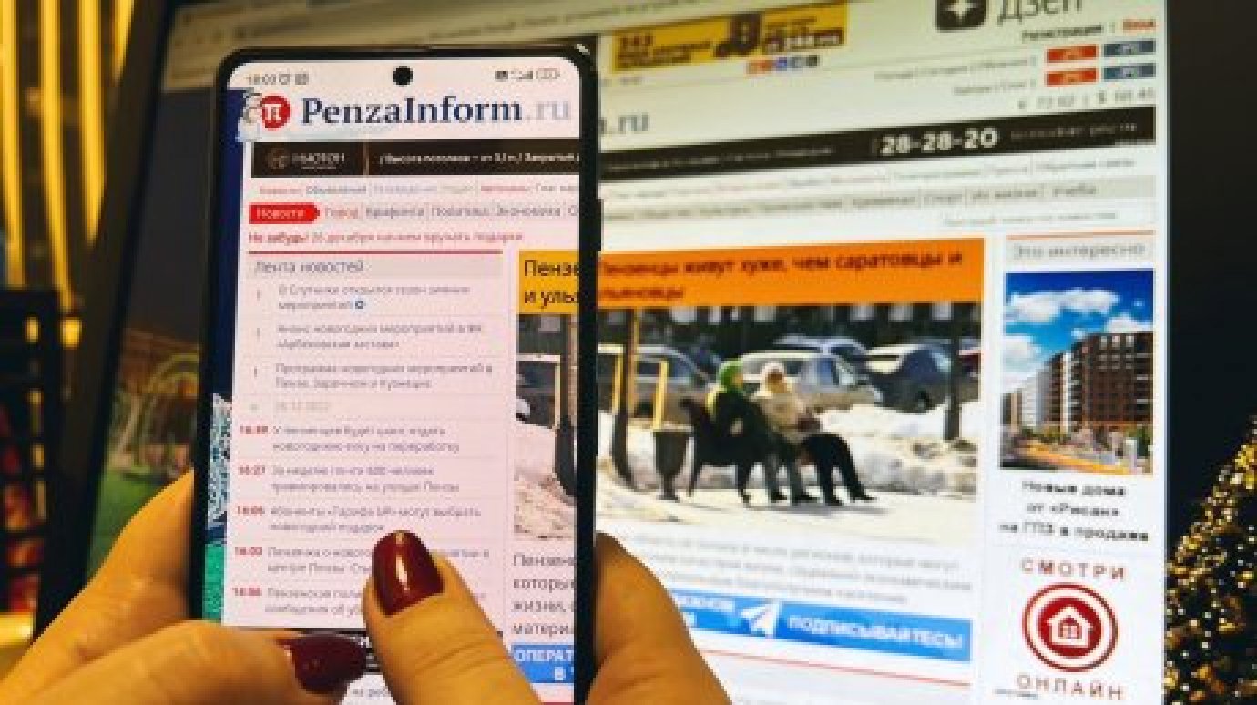 PenzaInform.ru по традиции возглавил рейтинг самых цитируемых СМИ
