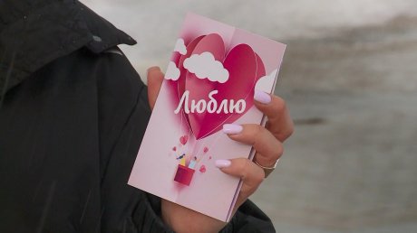 Пензенцы обменялись словами любви в День святого Валентина