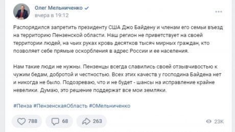 Пензенцы оценили санкционное решение администрации США