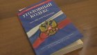 Москвичку обвинили в госизмене из-за помощи украинской армии