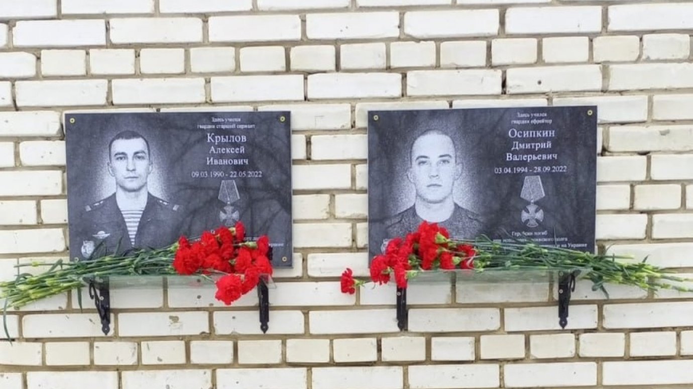 В Воскресеновке увековечили память двух земляков, погибших в СВО