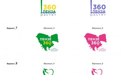 В Пензе выбирают символ 360-летнего юбилея города