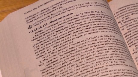 81-летняя пензячка лишилась сбережений в попытке помочь сестре