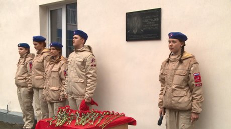 В Пензе увековечили память Алексея Елистратова, погибшего в СВО