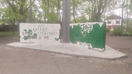 В Каменке после жалобы 9 мая занялись реставрацией памятника
