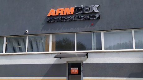 В Пензе открылся склад-магазин компании «Армтек»