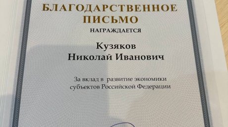 Николая Кузякова признали самым активным муниципальным депутатом
