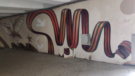 В Пензе задумались о судьбе граффити в подземном переходе