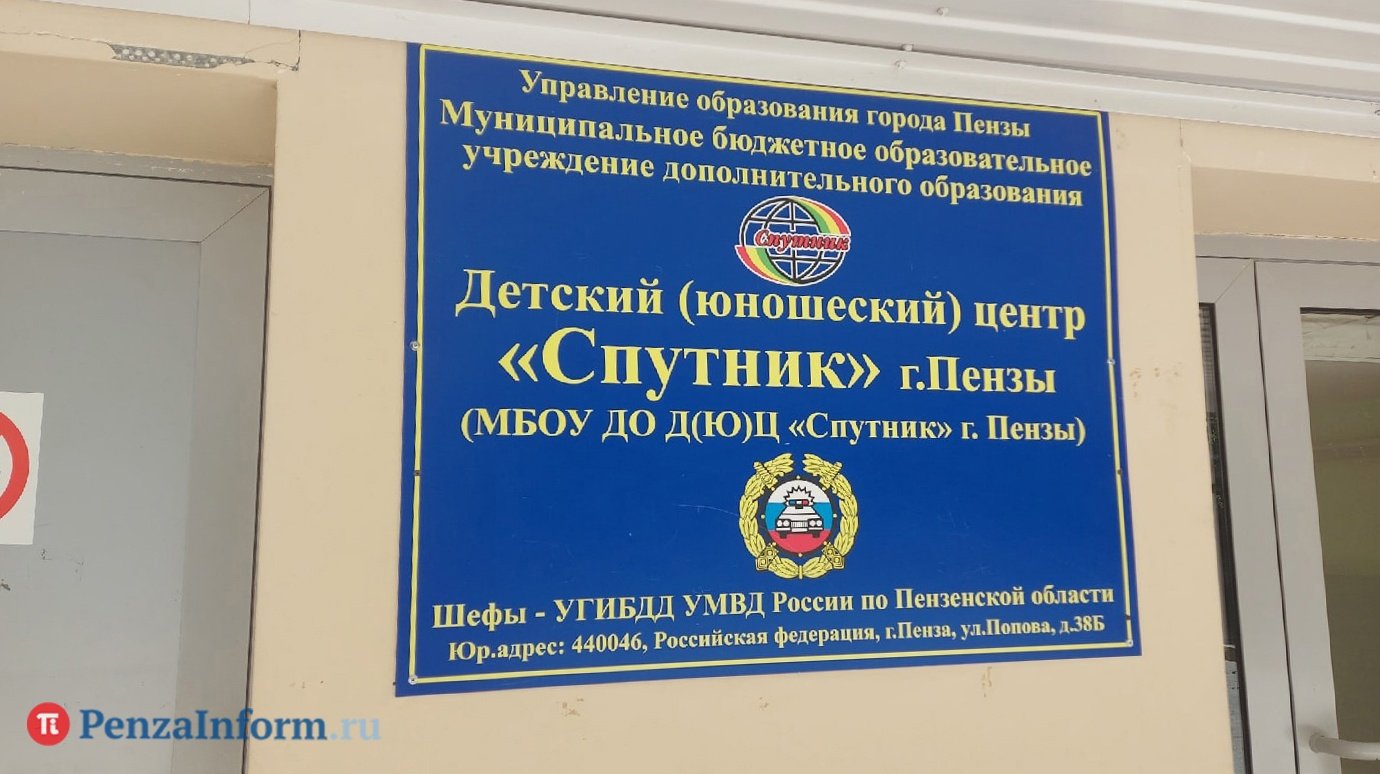 Депутат: В центре «Спутник» детей перестали обучать ПДД