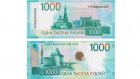 Новые российские рубли раскритиковали из-за одного здания. Что с ним не так?