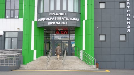 В новой школе в Спутнике завершилась первая четверть