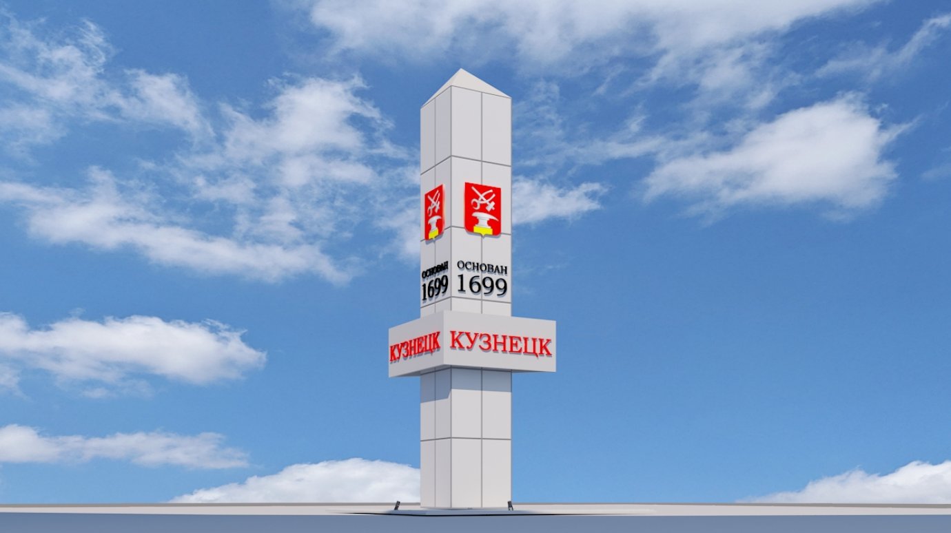 В Кузнецке представили дизайн-проект новой стелы