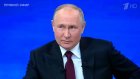 Путин заявил о задачах оснащать российские войска боевыми лазерами