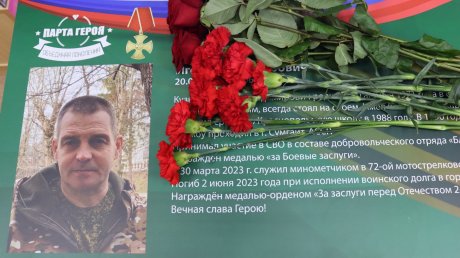 В Засечном открыли Парту Героя в честь погибшего на СВО бойца