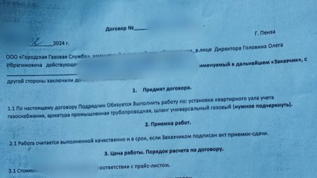 Пожилой пензячке на дому навязали услугу за 8 400 рублей