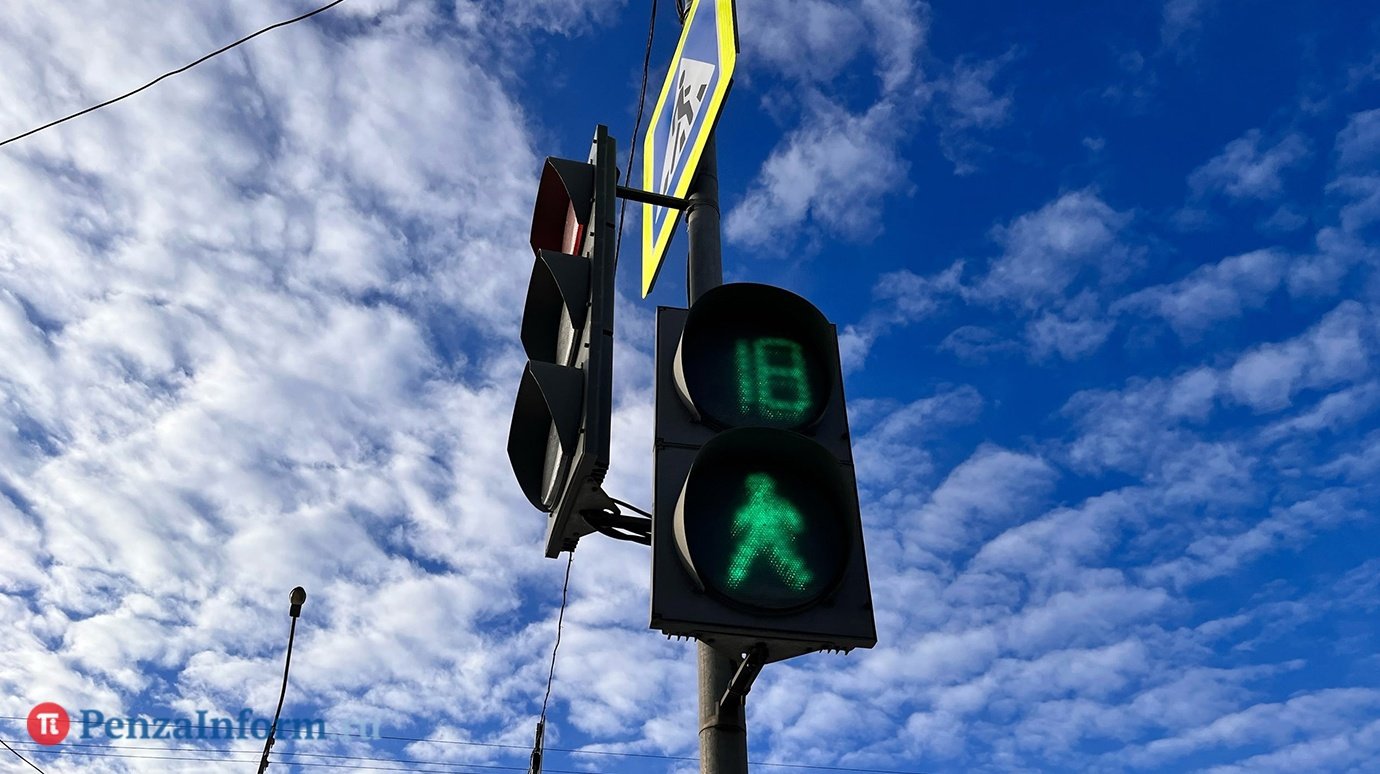 Для Пензы закупят 10 пешеходных светофоров