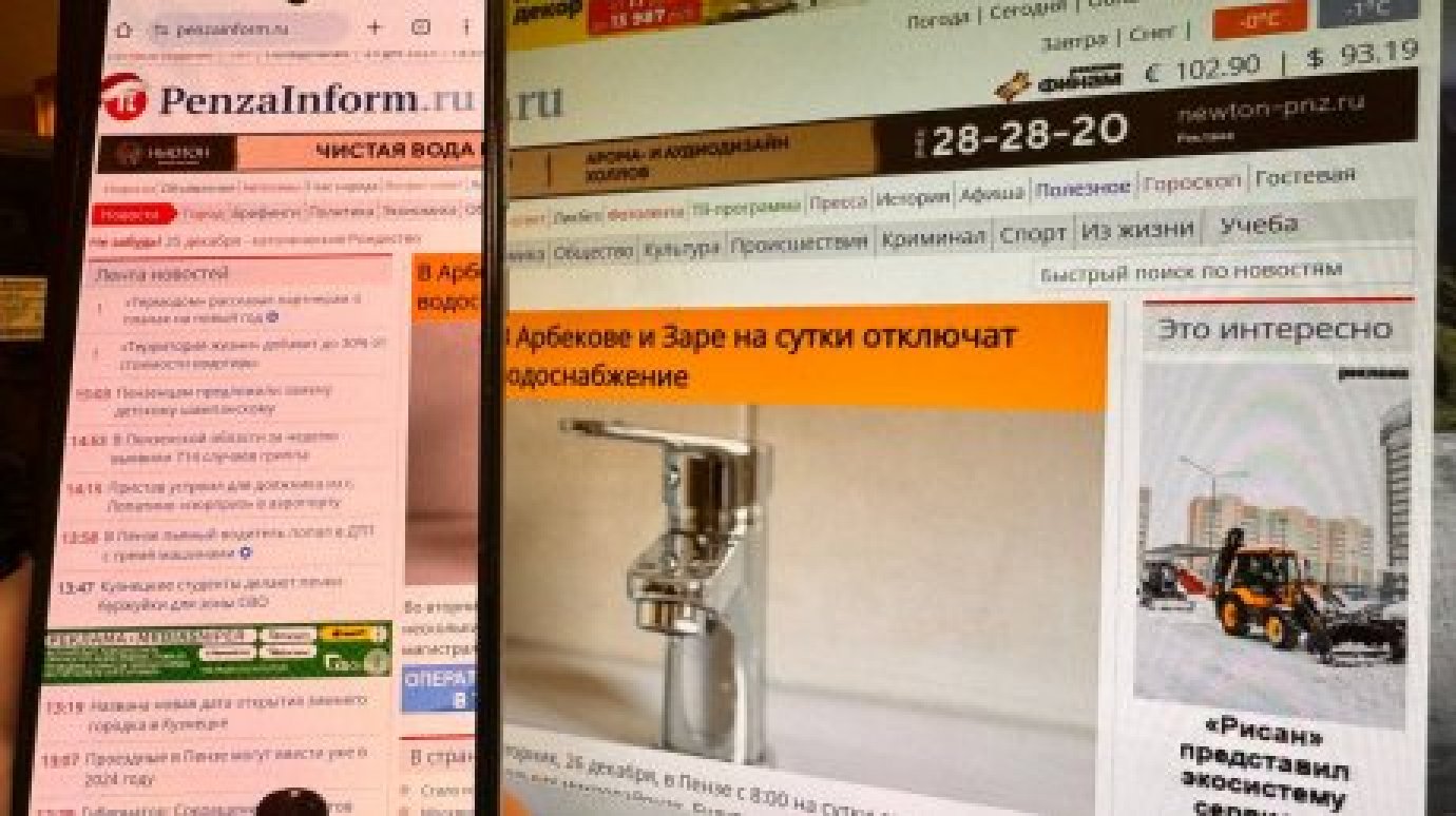 PenzaInform.ru снова признан лидером среди медиаресурсов региона