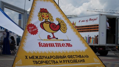 В Спутнике стартовал юбилейный фестиваль «Канитель»