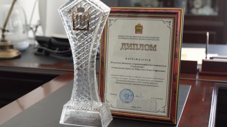 «ПУС» стало победителем в конкурсе промышленных предприятий