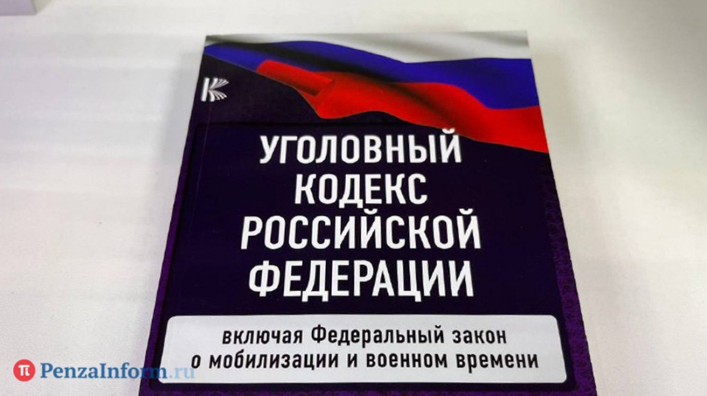 Жителя Пензенской области поймали на разглашении гостайны