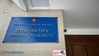 Прокуратура закрыла детям доступ в 136 сооружений