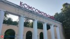 В Комсомольский парк скоро придут баскетболисты и футболисты