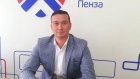Руководителем «РКС-Пенза» назначен Герасим Родин