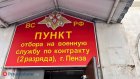 Требования к контрактникам сокращены до минимума